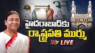 హైదరాబాద్ కు రాష్ట్రపతి ముర్ము LIVE: President Droupadi Murmu | Hyderabad | NTV