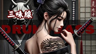 【和風BGM】Shamisen × Drum&bass music mix | 和風ロック