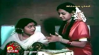 Tamil Song - Archanai Pookkal - Aavaram Kaatukkul Thevarama Siru Poovarama