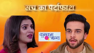 KUMKUM BHAGYA|| इस महाएपिसोड में होगा सच का पर्दाफाश , खूलेंगे 2 राज़