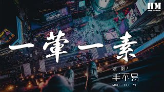 曹格 - 背叛 (Live)『say goodbye』【動態歌詞Lyrics】