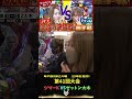 【第41回記念大会】決勝戦　ジマーk vs ゼットン大木　サイトセブンカップ　【パチンコ】