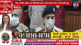 Ferozepur police ਨੇ ਦੋ ਟਾਰਾਲਿਆਂ ‘ਚੋਂ ਬਰਾਮਦ ਕੀਤੀ ਵੱਡੀ ਮਾਤਰਾ ‘ਚ ਅਫੀਮ