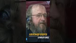 Александр Бушуев — маньяк садовод