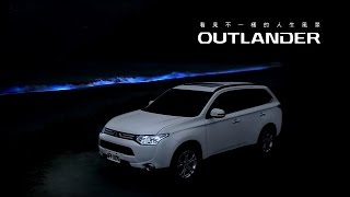 201506 OUTLANDER 風景篇 30秒