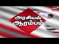 இன்று தாக்கலாகிறது மத்திய இடைக்கால பட்ஜெட் பாஜகவின் தேர்தல் பிரம்மாஸ்திரமா பட்ஜெட்