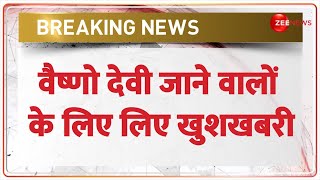 Breaking News: वैष्णो देवी जाने वालों के लिए लिए खुशखबरी | Vande Bharat train from Katra to Srinagar