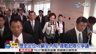 【中視新聞】連戰赴陸閱兵 9月1號連習會受關注 20150830