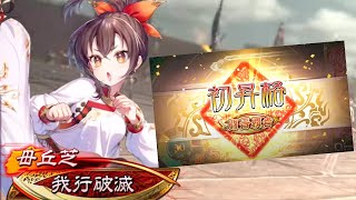 [三国志大戦】破滅さんのまったり配信その１【エムズ刈谷で生配信中】