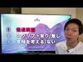 【toeic満点解説】シャドーイングで「追いつかない」「言えない」を一瞬で解決できる３つの方法！（toeic教材）