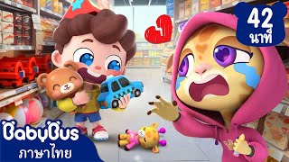 เมื่อนีโออยากซื้อของเล่นหลายชิ้น | โจรสลัด | เพลงเด็ก | เบบี้บัส | Kids Cartoon | BabyBus