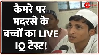 कैमरे पर मदरसे के बच्चों का LIVE IQ टेस्ट! | Madrasa Students Really Know the Country | Muslims UP