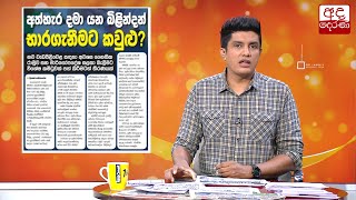 අත්හැර දමා යන බිළින්දන් භාරගැනීමට කවුළු?