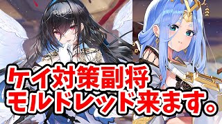 【放置少女】いやモルドレッド来るんかい。２０２３年１月３１日（更新情報）