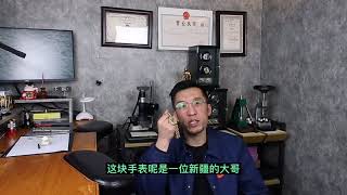 （二）表友近100000入手的大金劳，瑕疵这么多，值吗？#日常 #手表 #vlog #讲解 #鉴定 #经验分享 #日常vlog