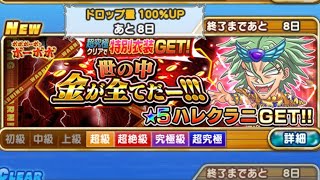 ジャンプチヒーローズ英雄気泡！世の中金が全てだー！！！究極級クリアしたよ♪