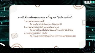 ติวสอบใบประกอบวิชาชีพครู 3/3 (เทคโน) การสร้างสรรค์และการแก้ปัญหา 2566