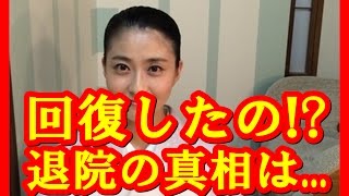 小林麻央 病院 退院 裏事情 ヤバイ のではと 話題に