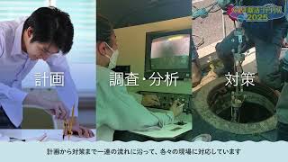 【2025企業研究動画】（株）フジピットサービス