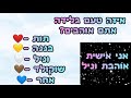 שאלה יומית