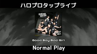 Good Boy Bad Girl　Hard　Normal Play　演出無し　ハロプロタップライブ