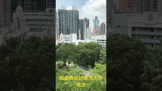 香港大学的知名校友