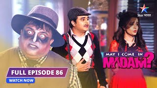 FULL EPISODE-86 | Dadi ne ki Sajan-Sanjana ki madad | May I Come in Madam #starbharat #comedy