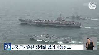 韩、美、日首脑会谈本周举行 讨论共同应对北韩威胁 l KBS NEWS 230814