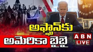 BIG STORY LIVE:అఫ్ఘాన్ కు అమెరికా బైబై || America Leaves From Afghanistan || ABN Telugu LIVE