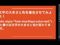 初めてのcss講座！！【超入門編】