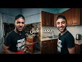 ما توقعت بيت القرية يتغير بهذا الشكل بيوم واحد فقط! 😳🏡