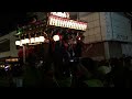 平成２８年　遠州山梨祇園祭③　袋井市 　金屋敷　遊錦舎