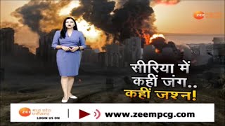 Special Report : सीरिया में कहीं जंग..कहीं जश्न! Syria Civil War Update | Israel Attack | World News