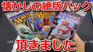 【開封大好き】懐かしの絶版パック～ビジョンズ・テンペスト・ネメシス！【MTG】