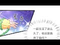 最新合集爆火漫画 【一口气看完】《皇帝陛下的天价宝贝》第 33