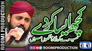 Kuch Aisa Karde Mere Kirdigar Ankohn Mein | Azeem Raza Qadri | Roomi Production