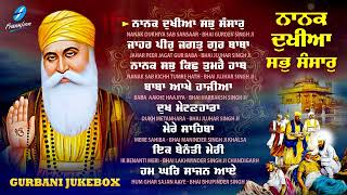 New Shabad Gurbani Kirtan JUKEBOX New Shabad Kirtan Non Stop Shabad Gurbani Non Stop Gurbani Kirtan