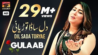 Gulaab | Dil Sada Toryae | Latest Punjabi Songs | TP Gold