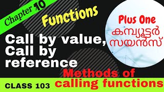 Call by value & Call by reference|METHODS OF CALLING FUNCTIONS|Chapter 10-Functions|മലയാളം|CLASS 103
