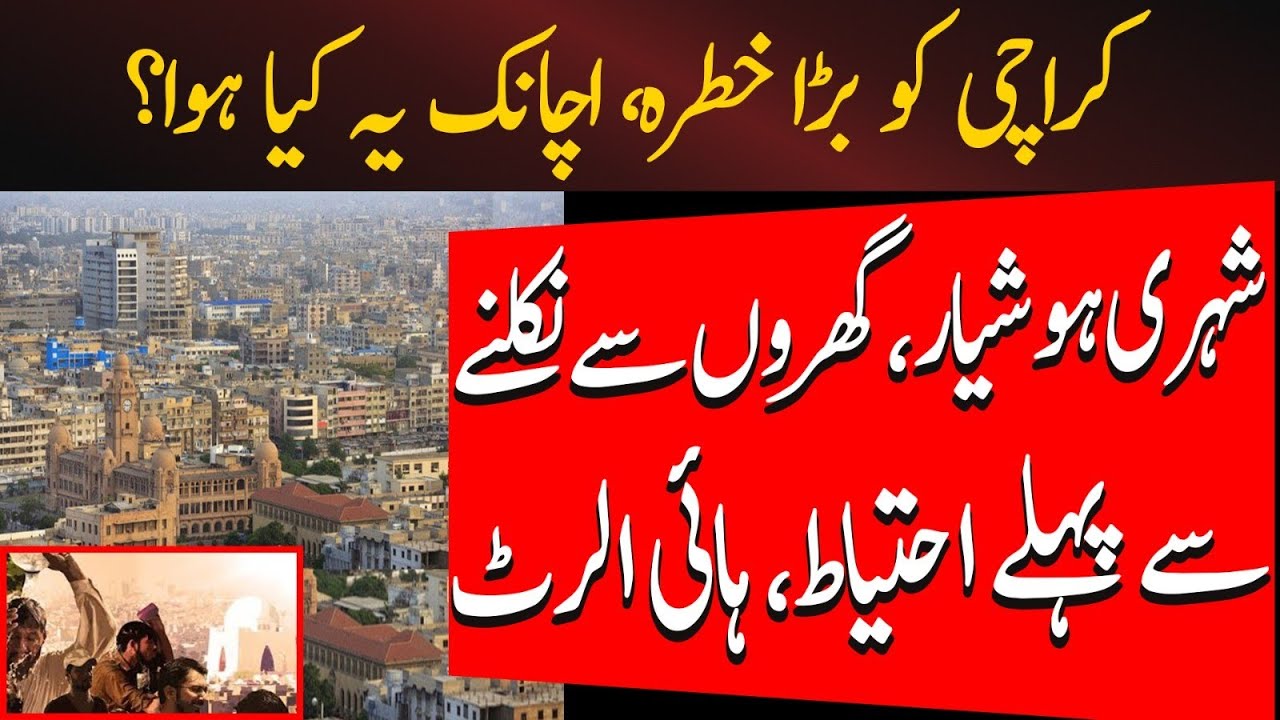 Breaking News: Karachi Waly Hojay Hoshyar | Karachi Latest News ...