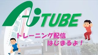 1月27日『成長期スポーツ選手へ』 内もものケアとエクササイズ