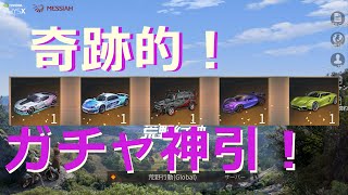 【荒野行動】S16バトルパスガチャ 圧倒的な神引き！！