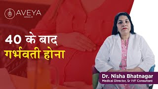 40 के बाद गर्भवती होना | Explained By Dr. Nisha Bhatnagar in Hindi - AVEYA IVF