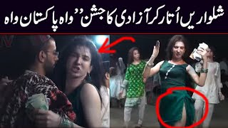 Pakistan ka mazaq bana kr rakh dia gya ! Government Is Also dance supporter !  Viral Pak Tv