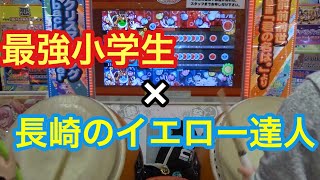 【太鼓の達人】初代最強小学生ドンだー×長崎のイエロー”達人”による「燎原ノ舞 」ツイン全良！！【やまはる×しゃんく】