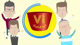 VI กึ่งสำเร็จรูป EP.4 \