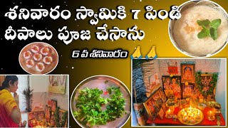 స్వామివారికి ప్రీతికరమైన బియ్యం పిండి దీపం🪔|| పగుళ్లు లేని పిండి దీపాలు🪔|| ఆరోవారం పూజ #pindiedeepam