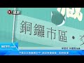 台積電帶動苗栗房市 力積電.台積電蓋晶圓廠！竹南.頭份.銅鑼「房價漲」｜房市新聞｜房地產新聞｜台股新聞｜三立inews｜投資理財、財經新聞 都在94要賺錢