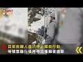 ctwant 國際新聞 印度西藏邊境雪崩已7死　遊客硬闖！恐70人受困