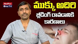 Top Reasons For Nose Bleeding: What To Do l Dr. Chava Anjaneyulu @MedPlusONETV